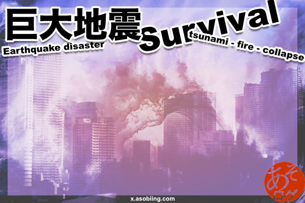 東海 南海 トラフ 沖縄 海溝 地震 津波