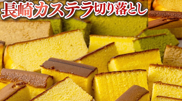 長崎カステラ 切り落とし お取り寄せ 高級 ザラメ糖