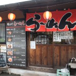 福ふくラーメン［阿蘇・内牧商店街］