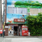 井野書店［阿蘇・内牧商店街］