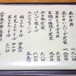 いまきん食堂［阿蘇・内牧商店街］