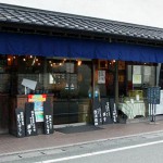 岡本酒店［阿蘇・内牧商店街］