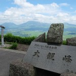 展望所の石碑［大観峰展望台］