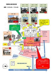 2023年 阿蘇神社 地震災害復旧 楼門