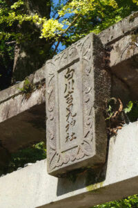 午後の紅茶 CM ロケ地 南阿蘇 白川吉見神社