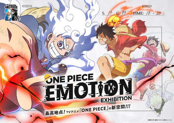 ONE PIECE EMOTION 熊本 会場 開催日 場所