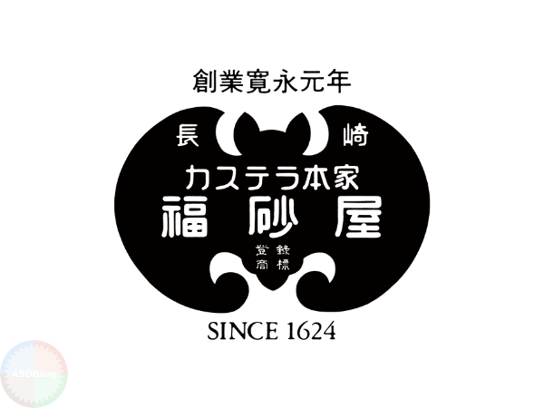 福砂屋 カステラ 値段 賞味期限 切り落とし