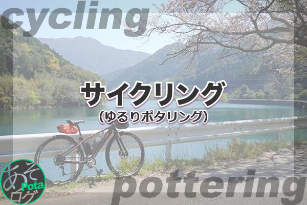 佐賀唐津 虹ノ松原 26インチ クロモリ MTB サイクリング