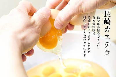 千鶏カステラ本舗 長崎でしか買えない 高級 ザラメ