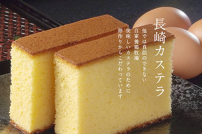 千鶏カステラ本舗 長崎でしか買えない 高級 ザラメ