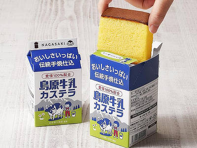 山本喜久栄堂 高級 カステラ ザラメ 長崎でしか買えない