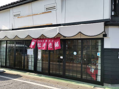 松井老舗 長崎でしか買えない 高級 カステラ ザラメ