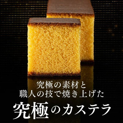 長崎心泉堂 長崎でしか買えない 高級 カステラ ザラメ
