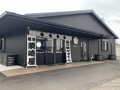 須崎屋 長崎でしか買えない 高級 カステラ ザラメ