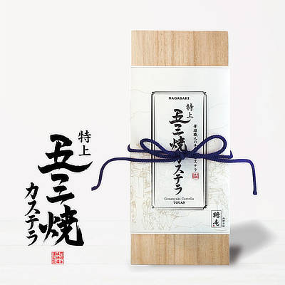 糖庵 長崎でしか買えない 高級 カステラ ザラメ