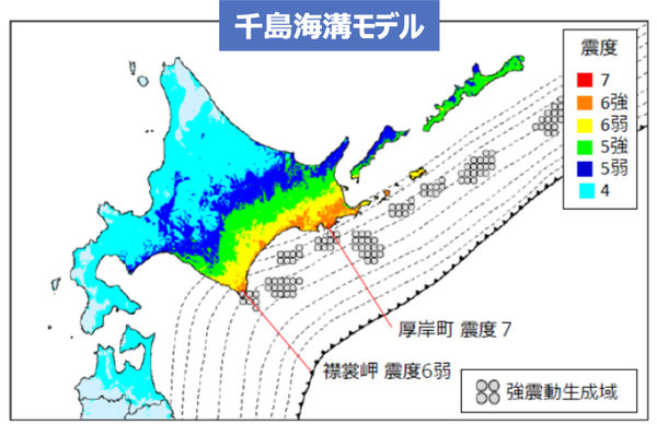 北海道沖 三陸沖 後発地震 危ない地域 震度 津波の高さ